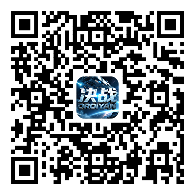 决战破晓游戏二维码