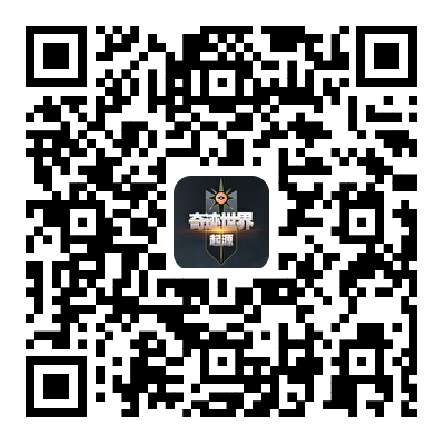 奇迹世界起源游戏二维码