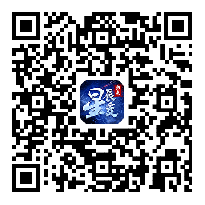 星辰变归来游戏二维码