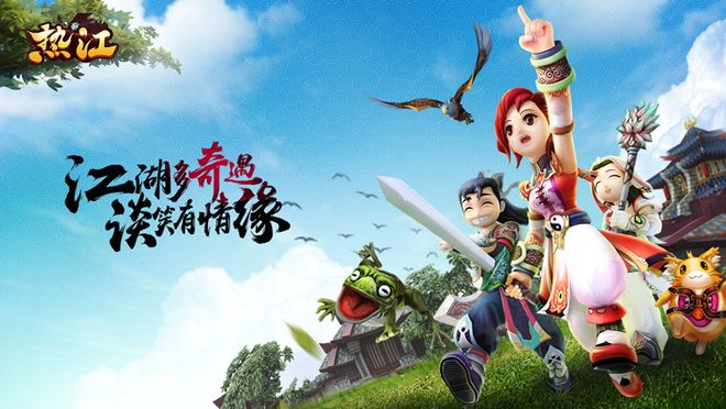 热江绿色版游戏横图