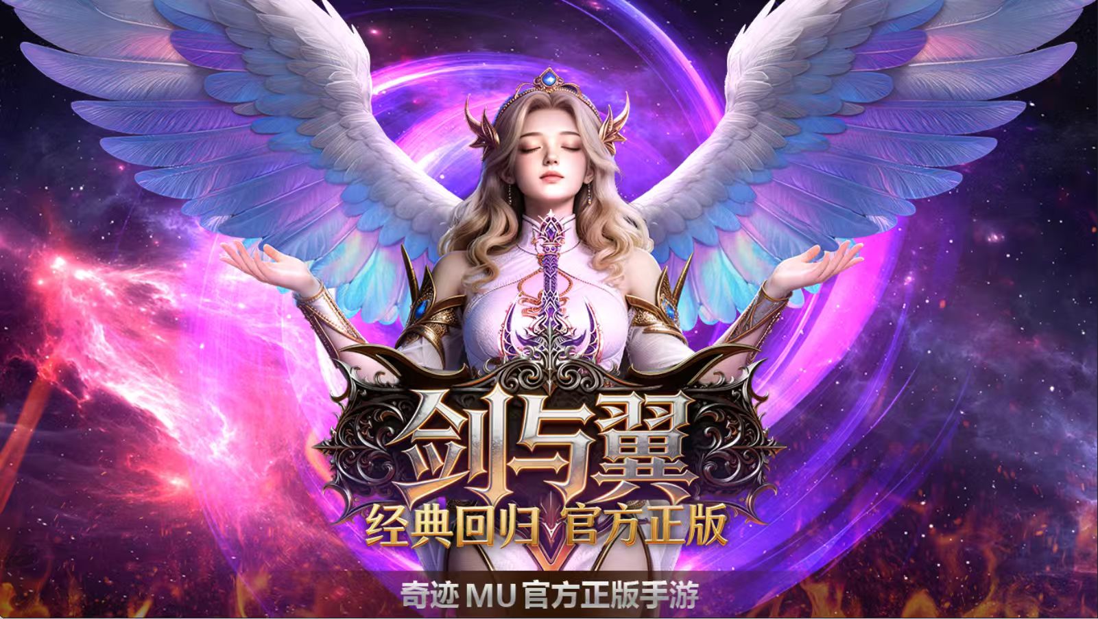 《剑与翼》手游官网:战盟系统全解析,团队配合才是王道! 《剑与翼》手游官网:战盟系统全解析,团队配合才是王道!