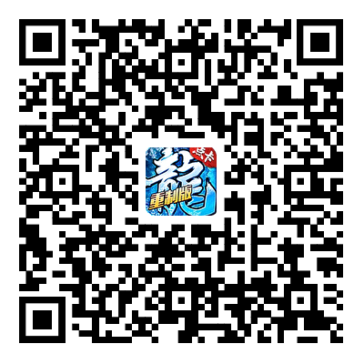 冰雪传奇点卡版游戏二维码