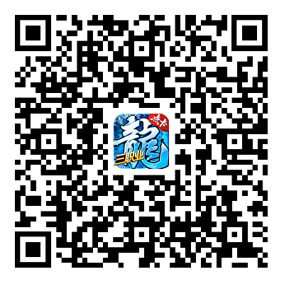 冰雪三职业点卡版游戏二维码