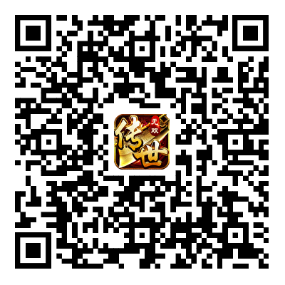 传世无双之金装裁决游戏二维码
