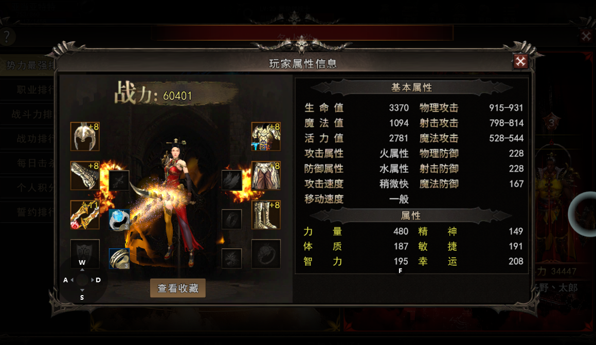神泣纷争：装备强化有技巧，好钢用在刀刃上！