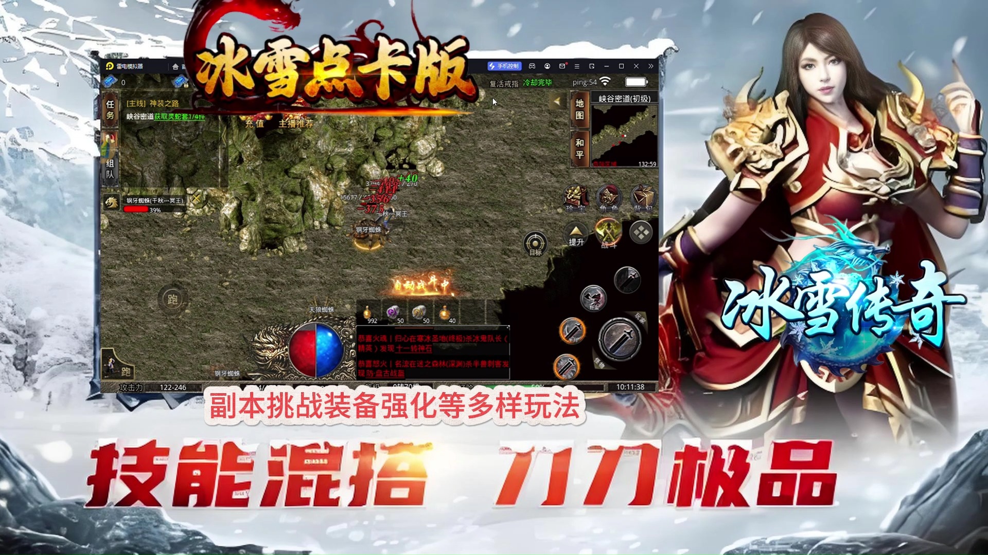 冰雪传奇点卡版:散人打宝实战指南,告别跑尸与点卡刺客 冰雪传奇点卡版:散人打宝实战指南,告别跑尸与点卡刺客