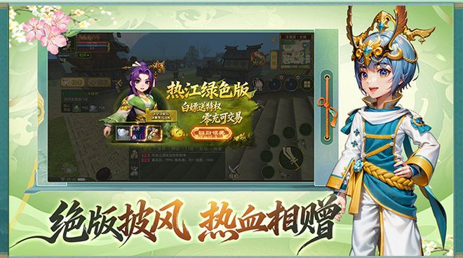热江绿色版手游官网：新手开荒避坑指南，选对职业少走半年弯路！封面图