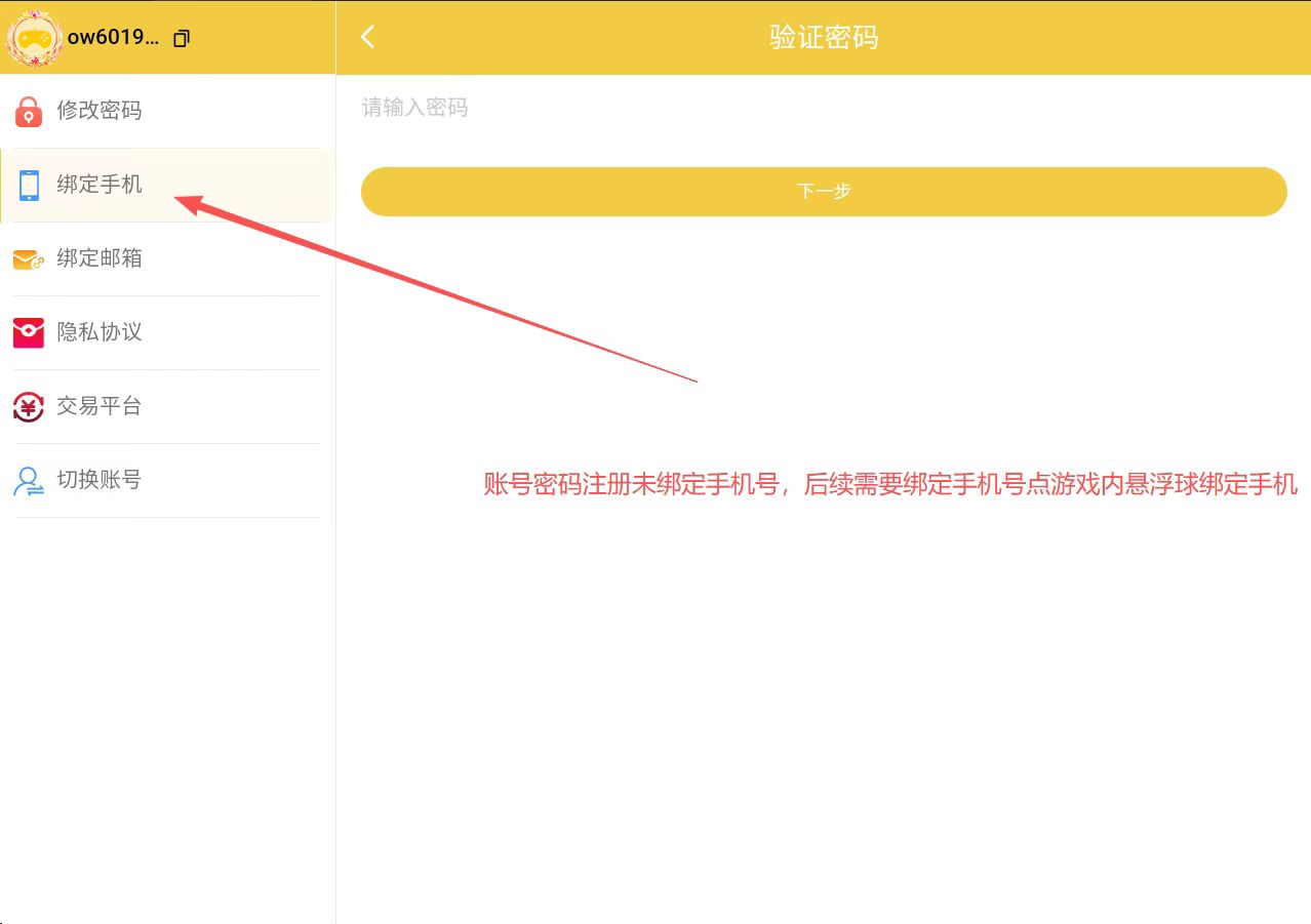 云尘游戏盒:模拟器使用必看!传奇3光通版要用夜神模拟器,其他游戏都可用雷电模拟器!(4) 模拟器使用必看!传奇3光通版要用夜神模拟器,其他游戏都可用雷电模拟器!