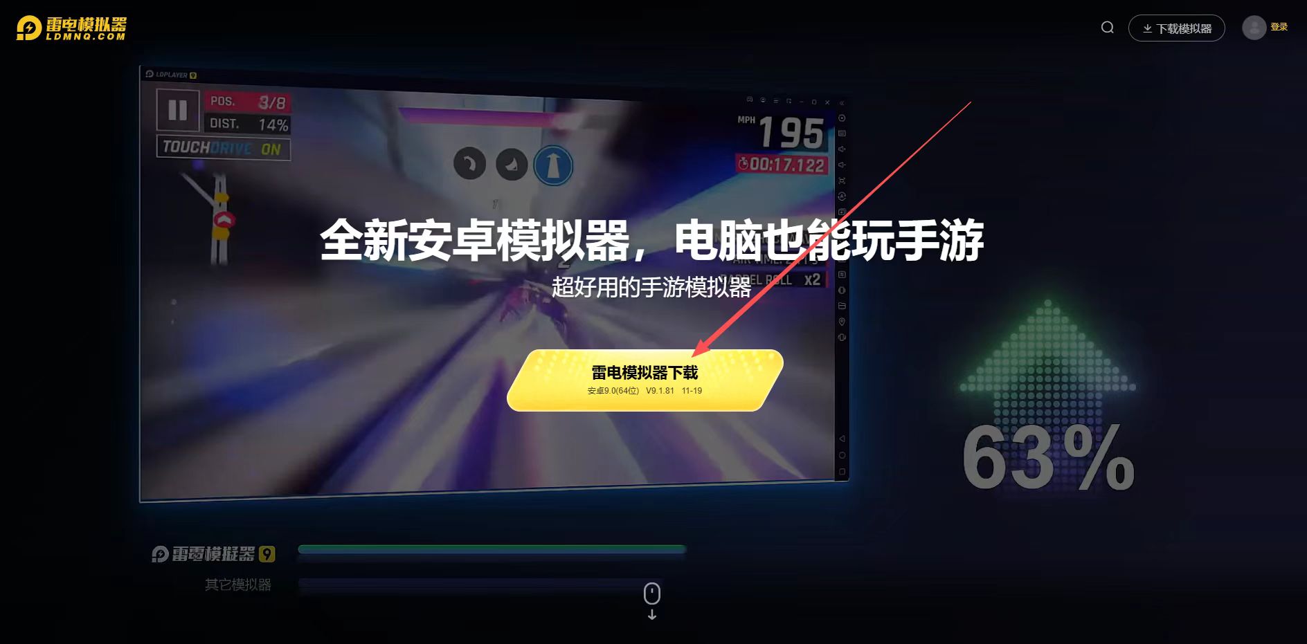 云尘游戏盒:模拟器使用必看!传奇3光通版要用夜神模拟器,其他游戏都可用雷电模拟器!(5) 模拟器使用必看!传奇3光通版要用夜神模拟器,其他游戏都可用雷电模拟器!