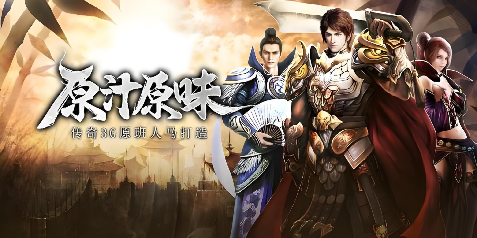 《传奇3光通版》手游官网:新区开服别瞎冲,散人玩家如何靠脑子逆袭? 《传奇3光通版》手游官网:新区开服别瞎冲,散人玩家如何靠脑子逆袭?