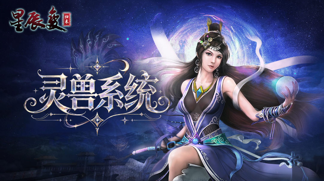 星辰变归来官网 |仙羽进阶养成解析,兼顾外观与实战增益 星辰变归来官网 |仙羽进阶养成解析,兼顾外观与实战增益