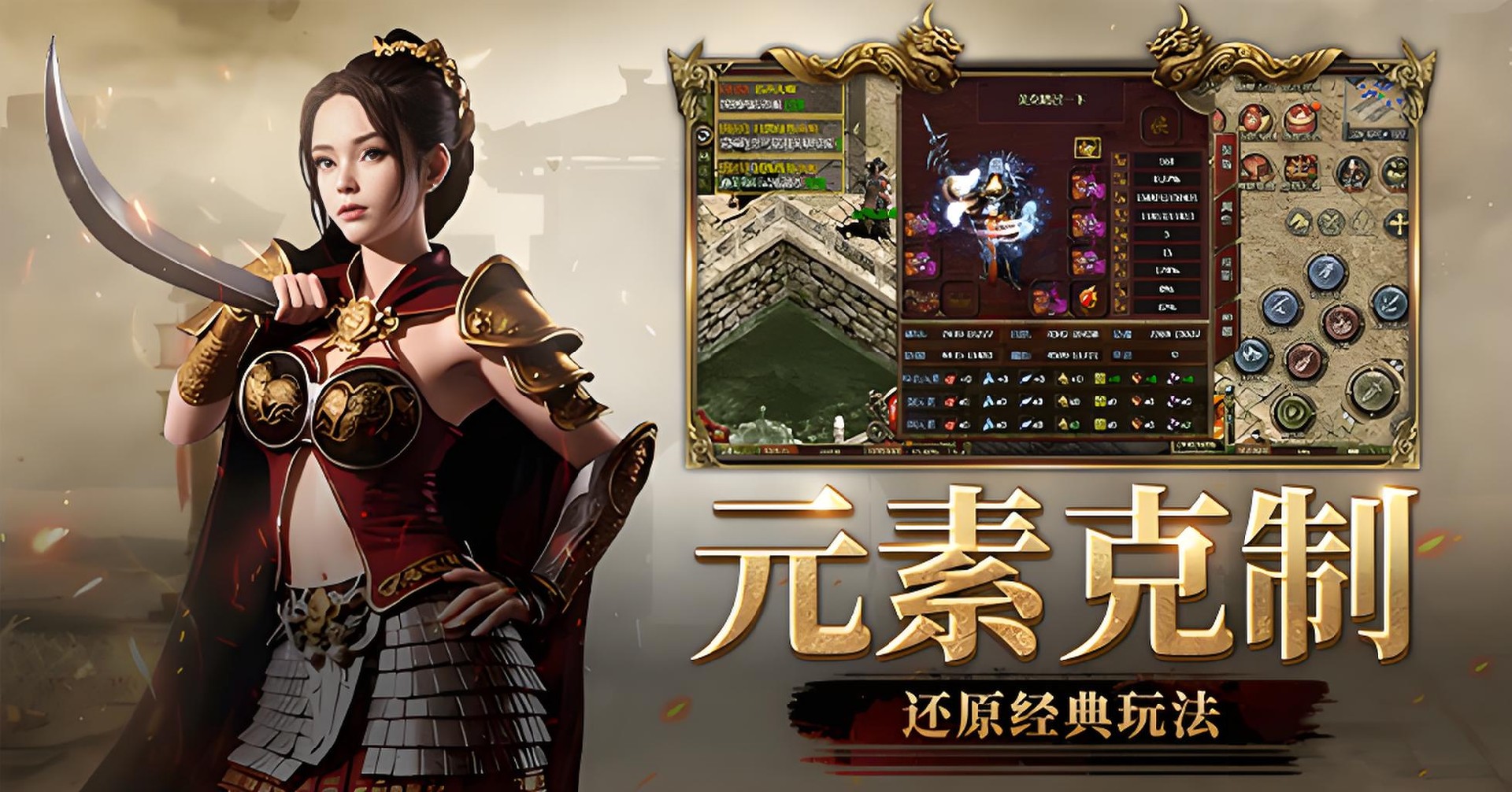 ​传奇3光通版：新区“祥瑞”预告!封面图