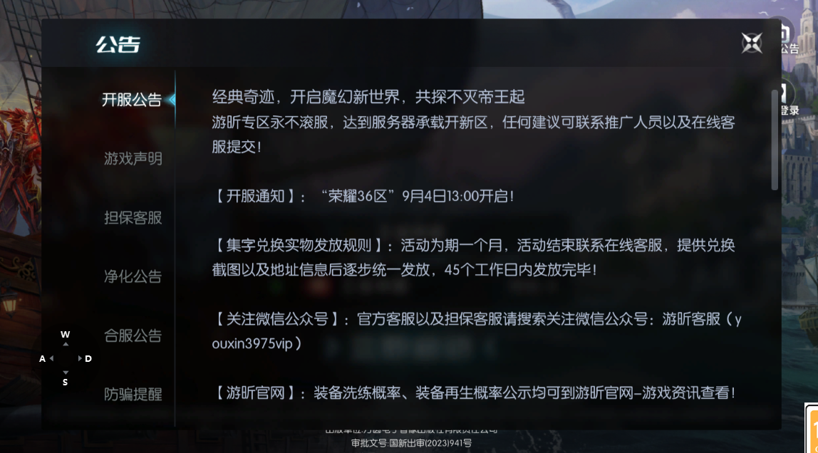荣耀出征|荣耀36区9月4日已开!新区起步避坑,新手快速理顺开荒思路 荣耀出征|荣耀36区9月4日已开!新区起步避坑,新手快速理顺开荒思路