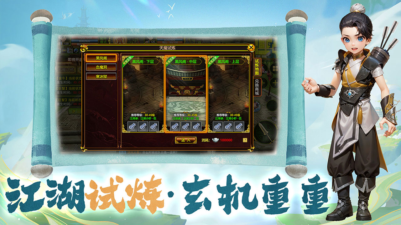 热江怀旧版